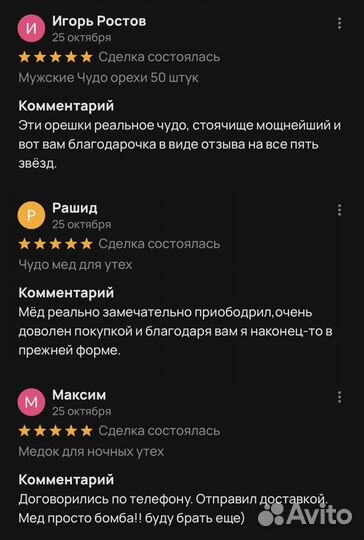 Чудо мед повышение потенции навсегда