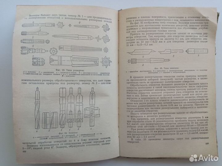 Книга Слесарное дело А.П.Косяченко И.А.Молчан 1961