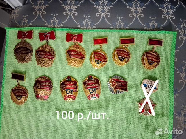 Медали, значки