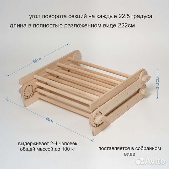 Треугольник Пиклера с горкой-скалодромом