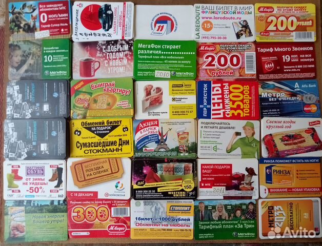 Билеты на метро и др