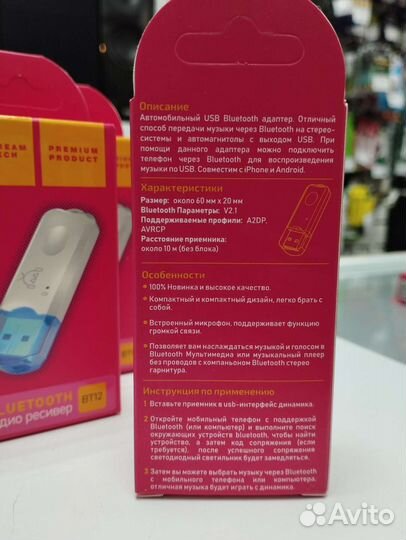 Адаптер/Ресивер Bluetooth для Магнитол без AUX