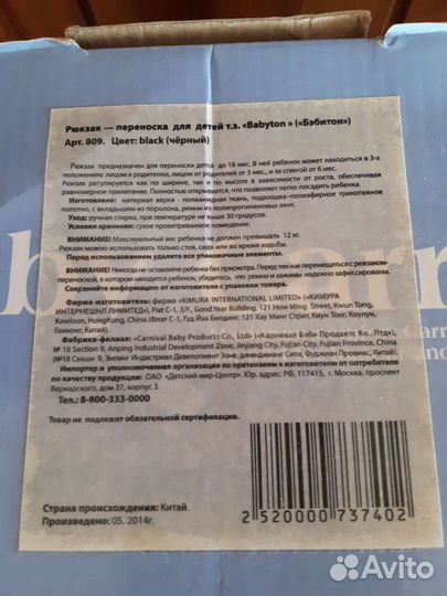 Рюкзак переноска кенгуру babyton