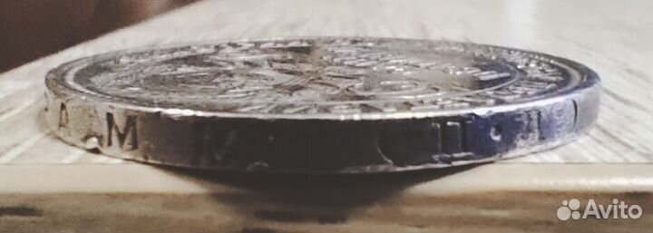 Один полтинник 1925 года пл