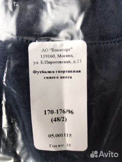 Футболки уставные