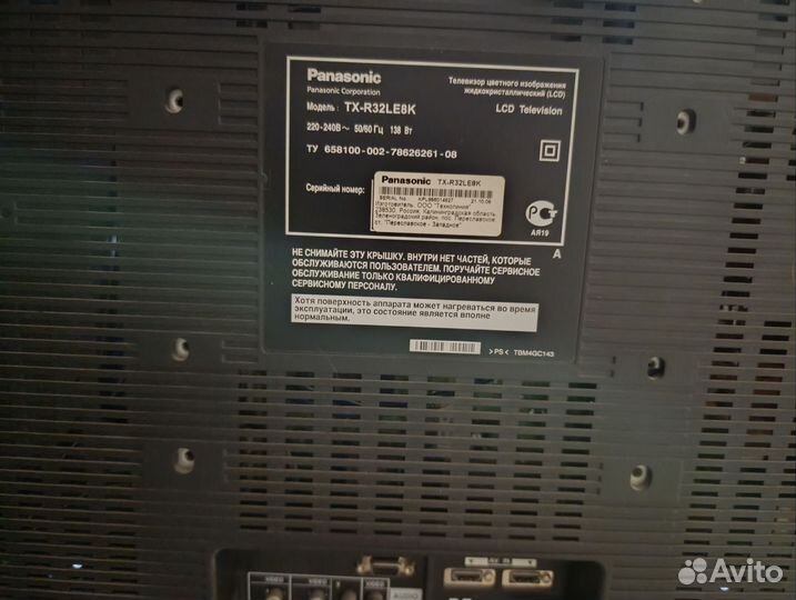 Телевизор бу