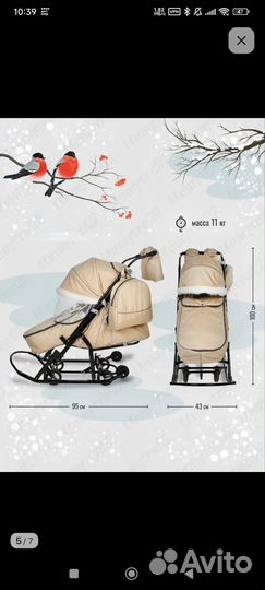 Санки коляска pikate