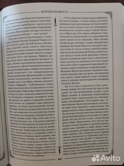 Художественная литература