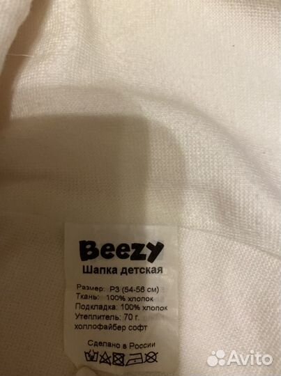 Шапка шлем beezy 2