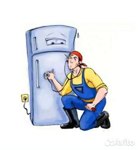 Ремонт холодильников