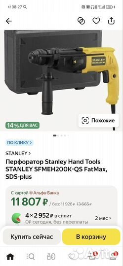 Перфоратор stanley shr264k