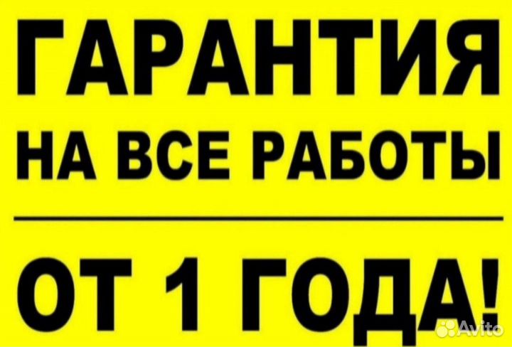 Ремонт Заправка Чистка Обслуживание кондиционера