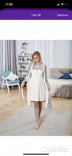 Комплект в роддом