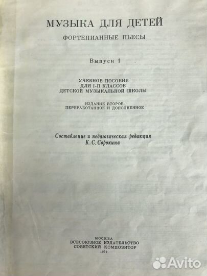 Ноты для фортепиано