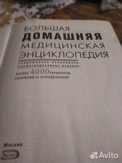 Энциклопедия