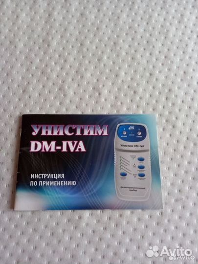 Медицинские приборы