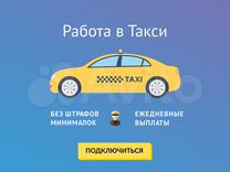 Водитель в ночную смену / Яндекс такси