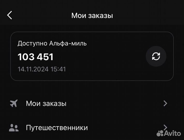 Билеты на самолет со скидкой