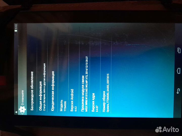 Планшет Qyster T72MS 3G