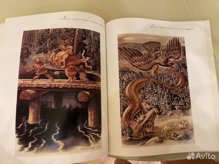 Гюнтер Рейндорф