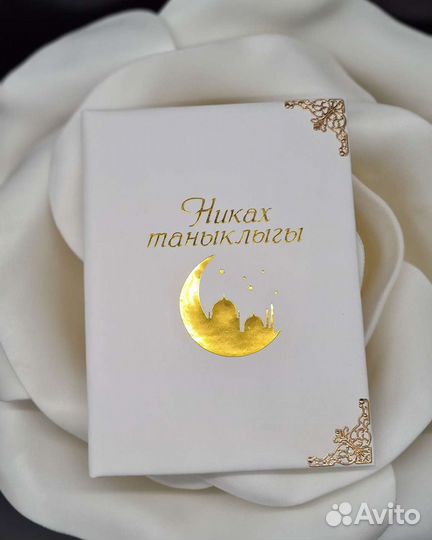 Свадебные аксессуары