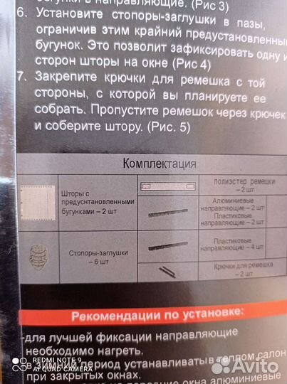 Автомобильные шторки