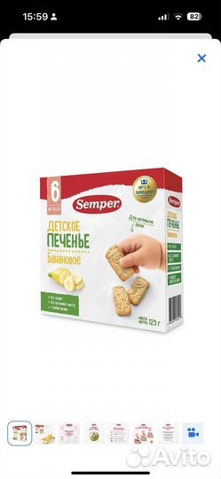 Детское печенье Semper