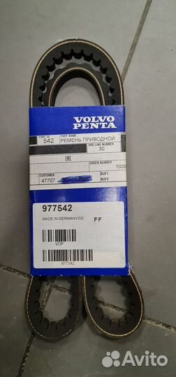 Приводной ремень генератора volvo penta 977542