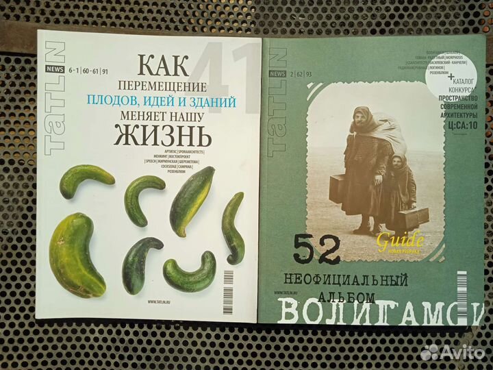 Журналы Татлин