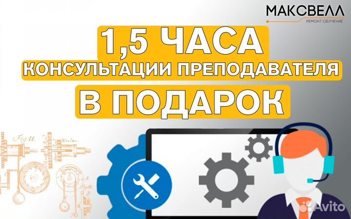 Обучение ремонту электроники бытовой техники