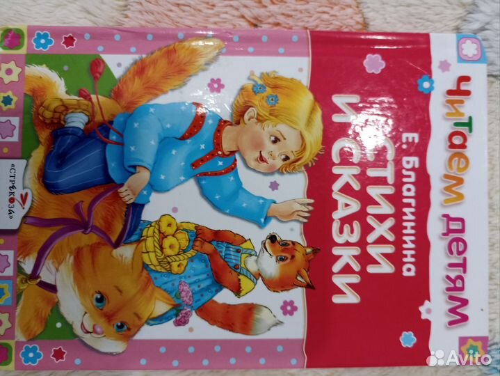 Книжки для малышей