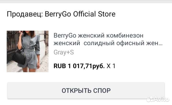 Комбинезон