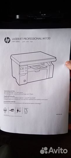 Hp laserjet m1132 mfp