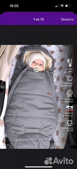 Конверт зимний на овчине