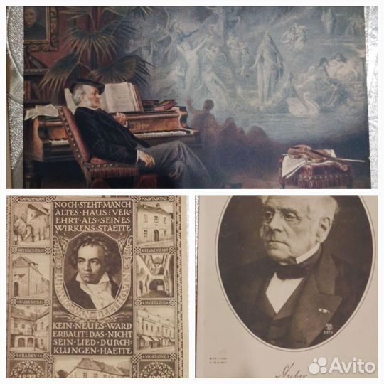 Открытки антикварные