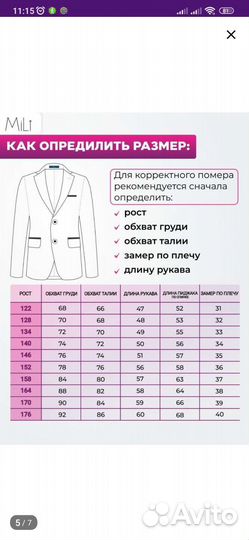 Пиджак MiLi 146