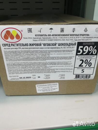 Масло, Спред