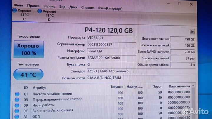 Системный блок