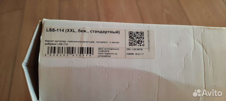 Корсет-пояс