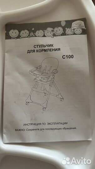 Стульчик для кормления