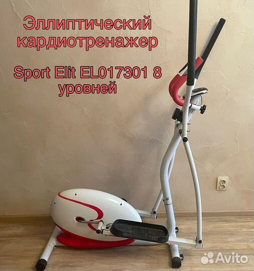 Тренажер эллиптический sportelit