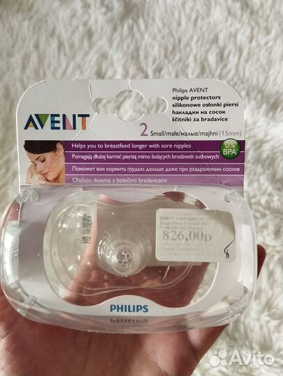 Силиконовые накладки для кормления avent