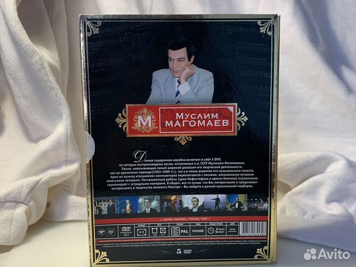 Коллекция дисков Муслима Магомаева