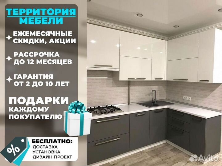 Кухня Кухонный гарнитур