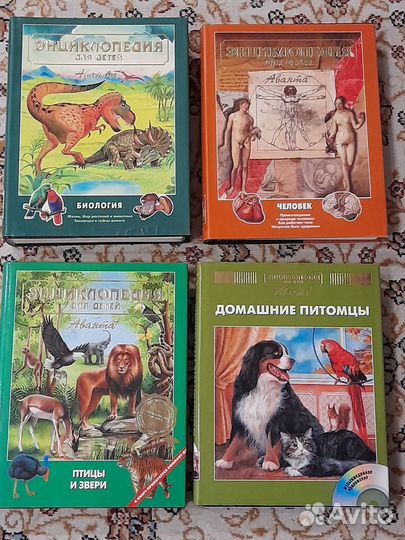 Детская энциклопедия аванта