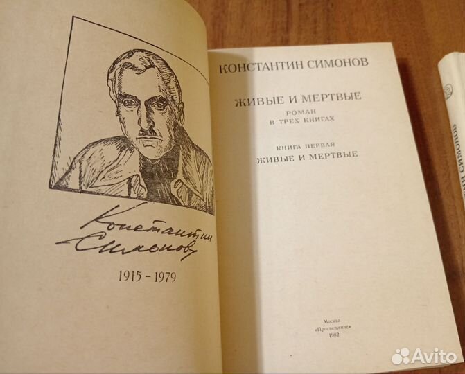 М.Зощенко,П.Проскурин,А.Иванов,К.Симонов