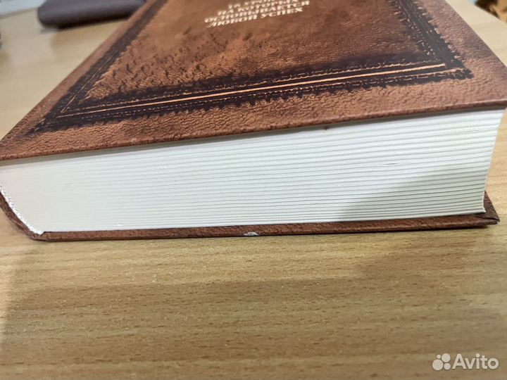 Закон успеха Наполеон Хилл