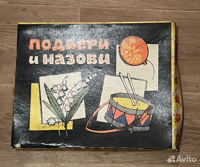 Настольные игры СССР