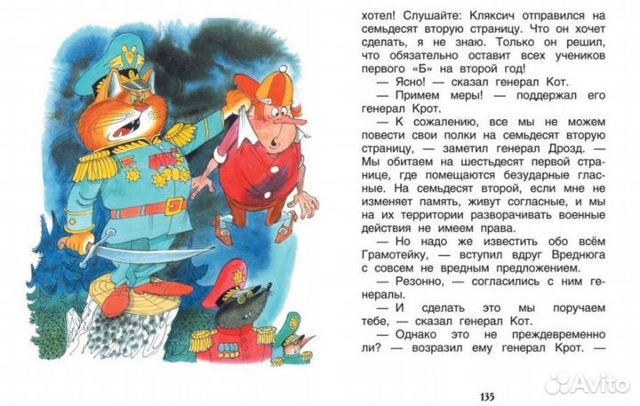 Аля Кляксич и буква А. А может нуль не виноват