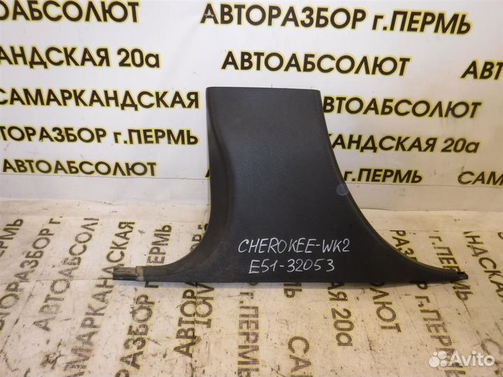 Обшивка стойки Jeep Grand Cherokee (WK2) 2011-2021